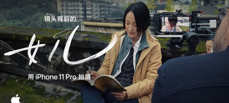 Shot on iPhone 11 Pro — Chinese New Year — Making of ‘Daughter’ with Director Theodore Melfi